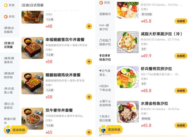 商有外卖代运营专家 月销过万的菜单都是这样设置的！外卖运营秘笈