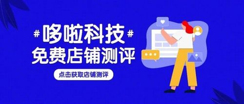 外卖销量上不去？警惕这些“隐形杀手”，哆啦运营教你精准突围