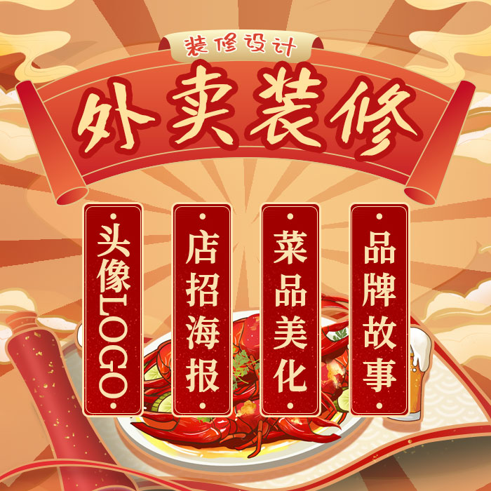 外卖代运营全攻略 从活动策划到视觉优化，解锁美团饿了么流量密码