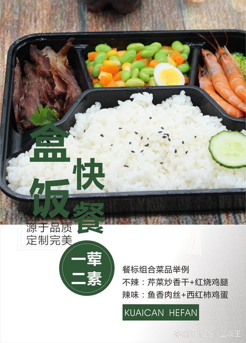 宁波盒饭外卖运营新玩法 现做现送、套餐多样、免费试吃，把省心省钱做到极致